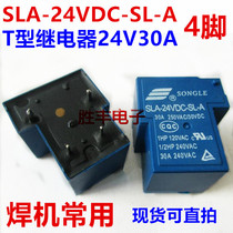 Relay SMI-24VDC-SL-A 4 pin DC24V relay welding machine commonly used relay