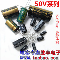50V in-line electrolytic capacitor package 50V 1UF2 2uf3 3uf4 7uf10uf22uf33uf47uf100uf