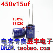 New Electrolytic Capacitor 450V15UF 15UF400V 400V15 High Frequency Low Resistance