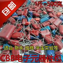 Maintenance accessories Mixed miscellaneous cbb electrolytic capacitor resistance three-terminal voltage regulator electronic components capacitor package 500 grams 1 catty