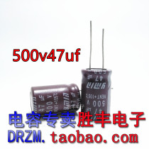 High quality electrolytic capacitor 500V47UF 47UF500V 450v 400V imported power supply high voltage motherboard