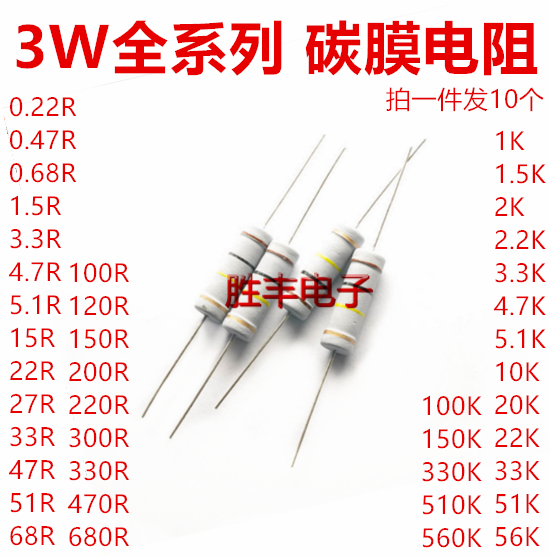 3W Full series Carbon Membrane Resistance Color 15R 15R 22R 22R 33R 47R 47R 51R 68R 330 Ohm K