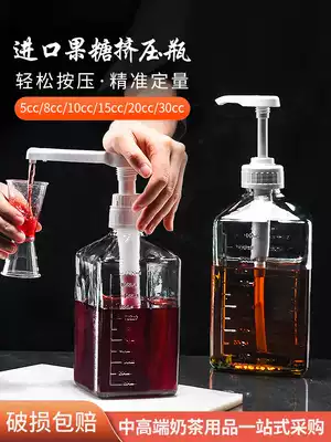 Tangya fructose syrup squeeze bottle milk tea shop glass bottle squeezer quantitative sugar pressure bottle hand press head Commercial