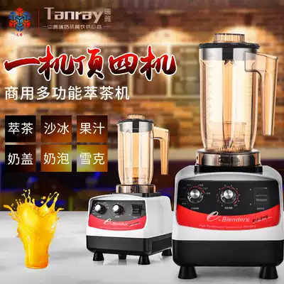 Yuanyang EJ-816 Tea extraction machine Smoothie machine Blenders Yuanyang Smoothie machine Commercial Tangya milk tea shop automatic