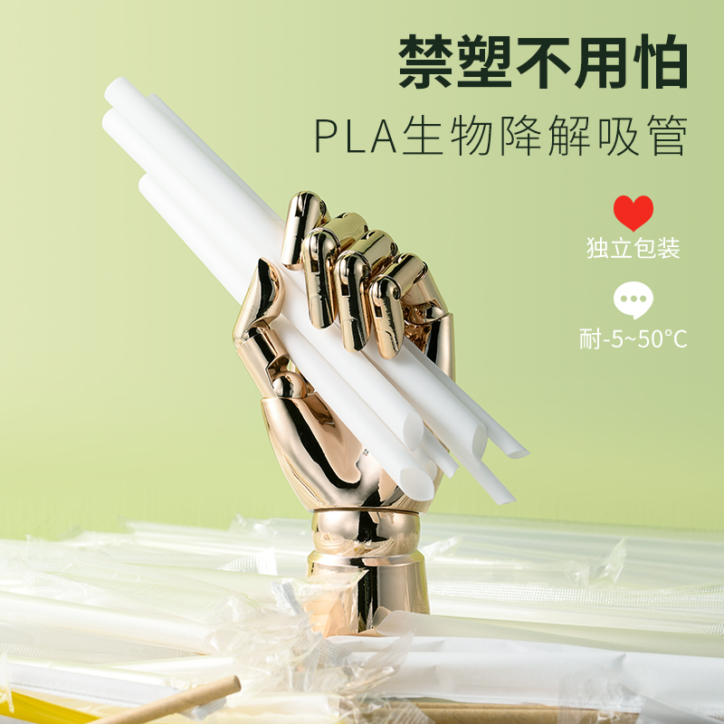 Tangya degradable PLA straw environmentally friendly coarse pipe disposable pearl plastic alone packaging single-branched commercial milk tea