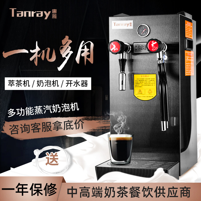 Tangya Steam Machine Milk Tea Machine Boiled Water Machine Milk Tea Shop Special Commercial Fully Automatic Water Boiler Multifunction Milk Bubble Machine