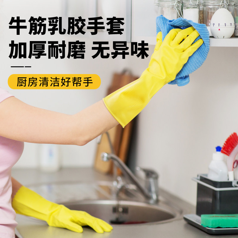Tangya gloves rubber abrasion resistant waterproof latex kitchen Dishwashing Women Thickened rubber Plastic Bull Fascia Workout