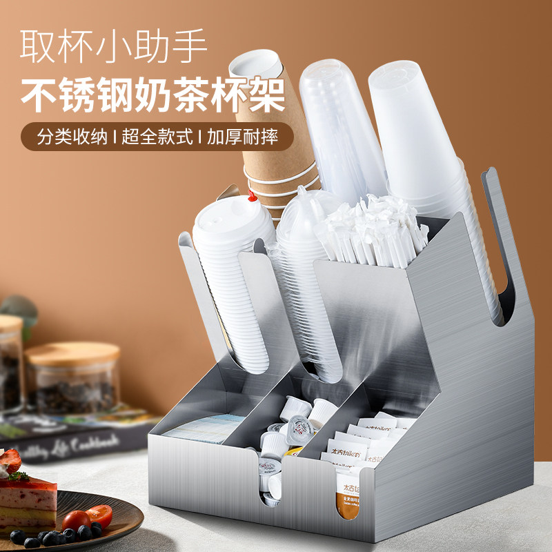 Donja Stainless Steel Milk Tea Shop Special Cup Rack Disposable Cupsucker Containing box for table points Cup holder placement rack