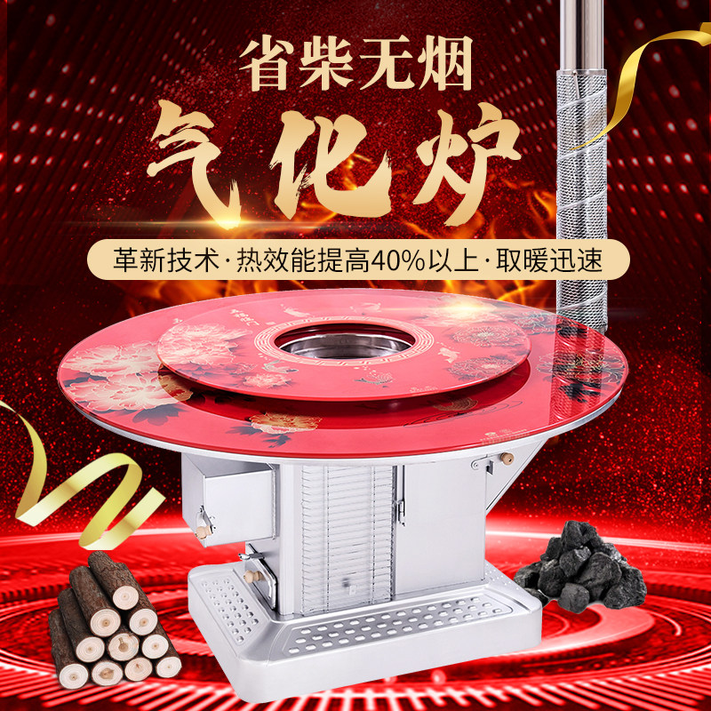 Winter new thickened gasifier rural household firewood stove firewood and coal dual-use heating stove smokeless wood burning stove