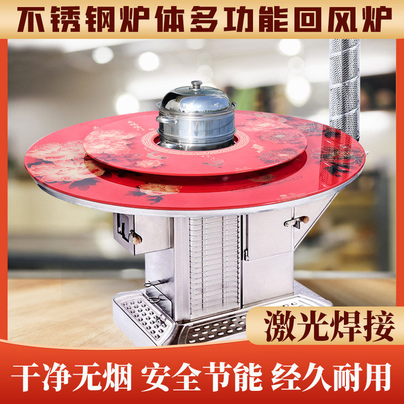 Thickened stainless steel return air furnace rural home firewood fire stove firewood coal dual-use multifunctional baking stove smokeless heating stove