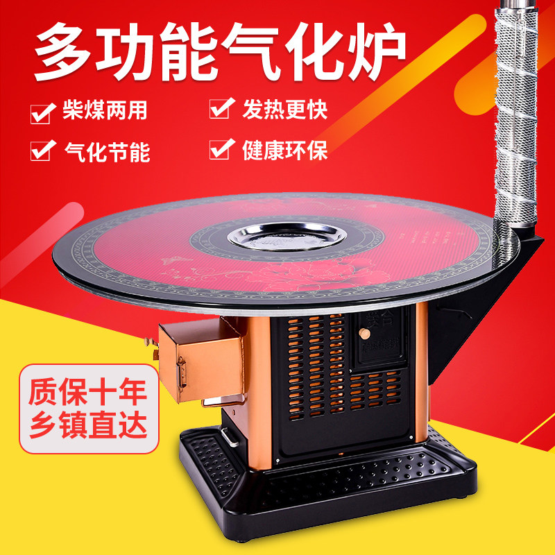 Rural Home Baking Fire Stove Firewood Coal Dual-use Gasification Furnace Energy Saving Firewood Stove Smokeless Heating Stove Thickened Mining Heating Stove
