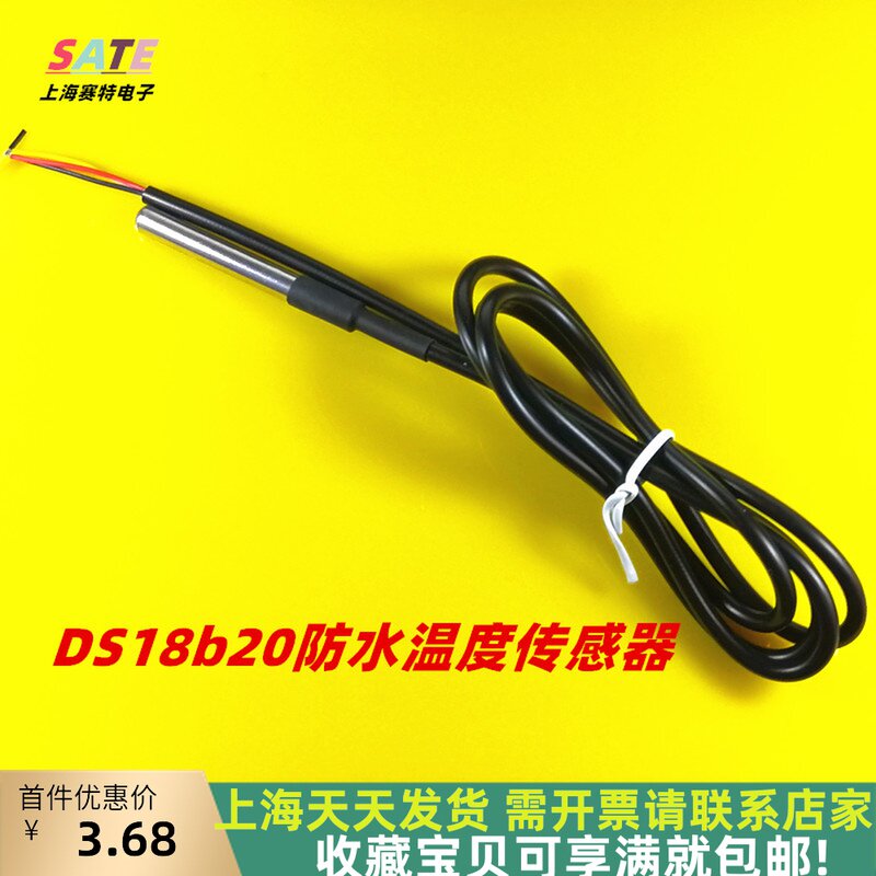 DS18b20 Water - resistant temperature sensor Water temperature monitor Stainless steel package lead 1 meter waterproof moisture resistant type