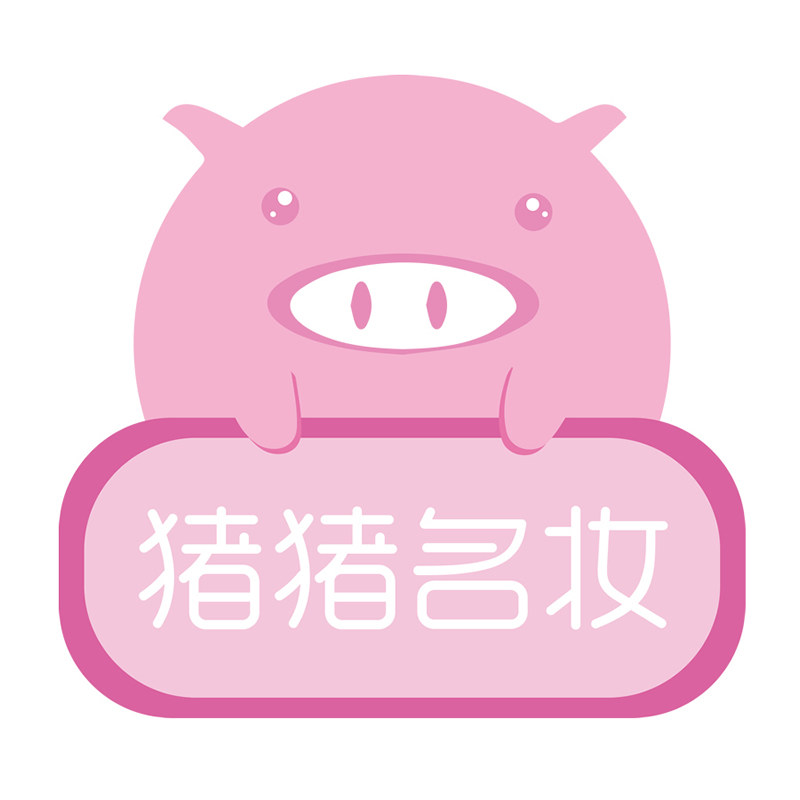 猪猪名妆 宝藏店铺