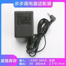 Original special power adapter DC3V300mA charger cable 2 5*0 7mm desk lamp