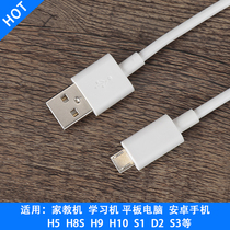 Suitable for BBK tutor H8SH9H10S1S2H9AS3Pro data cable charging cable charger plug