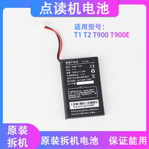 Suitable for BBK T1T2T900T900E Battery Reading Machine Learning Machine Original Accessories EEBBK-T900