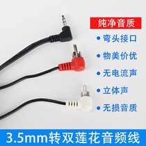 3 5mm elbow audio cable computer with TV 2RCA double lotus one point two computer audio cable audio cable