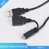 Android phone tablet with charging MICRO USB-OTG charging cable mobile hard drive power cord