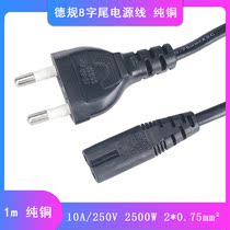 European standard German Korean two round power cord 1 meter eight word end two hole universal desk lamp camera charging two flat