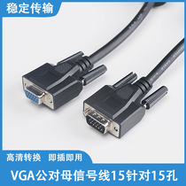 Data Cable 1 8mD89 serial cable low price VGA male to female extension cable computer monitor video extension
