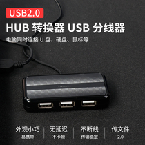 USB HUB converter aluminum shell alloy shell one drag four-port splitter computer tablet notebook docking station