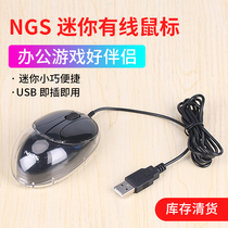 Stock office desktop computer laptop USB wired mouse office home leisurely girl cute little mouse