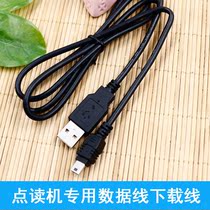Suitable for step reading machine T1T2 T800 t900 data cable original accessories T500 T600 download line
