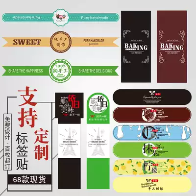 All kinds of self-adhesive custom biscuit stickers, custom cake stickers, custom food cake shop stickers, LOGO customization