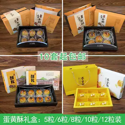 Gift egg yolk crisp box thickened 5 6 10 12 pieces egg yolk crisp packaging box with tote bag 8 pieces