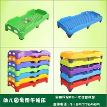 Kindergarten plastic bed midday bed baby bed plastic kindergarten lunch break stacked bed one bed