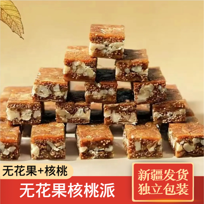 Xinjiang Specialty Fig with Walnut Pie, Dried Fruit Original Flavor Snack, Ready-To-Eat Nut Snack 500g