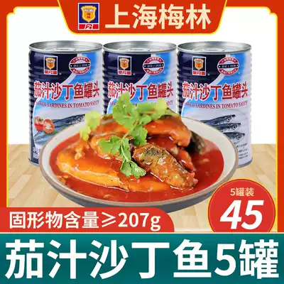 Canned sardines in Merlin juice 425g * 5 cans ready-to-eat fresh tomato fish seafood canned food