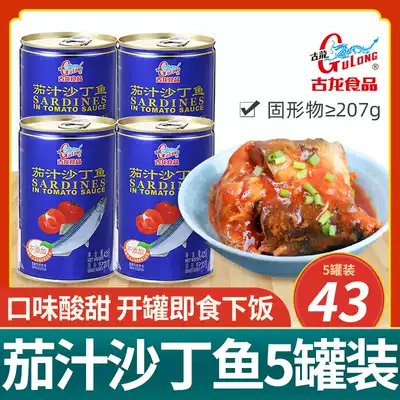 Xiamen Gulong tomato juice canned sardines 425g * 5 cans ready to eat fresh tomato fish seafood canned food