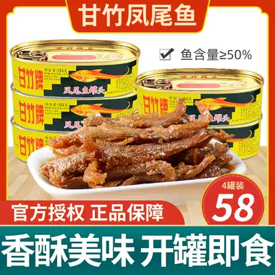 Ganzhu brand anchovy canned anchovies 184g cans ready-to-eat crispy small fish fish dried food Guangdong specialties