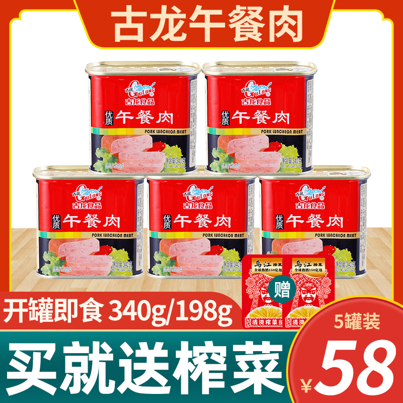 Xiamen Cologne luncheon meat canned 340g*5 cans 198g*5 Ready-to-eat pork ham breakfast sandwich hot pot