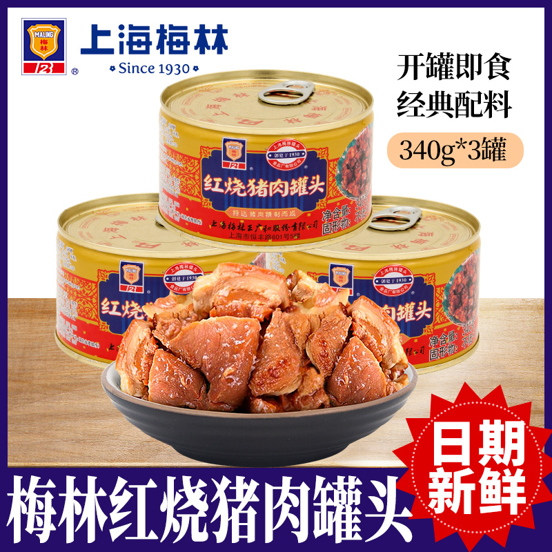 Shanghai Melin Red Burned Pork Canned 340g*6 cans of meals cooked meals ready to eat red and burned meat
