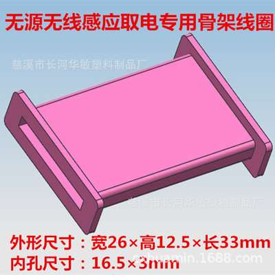 CT Fetch coil Wrist Type Sensors Fetch coil Wireless thermometry induction module coil Custom skeleton