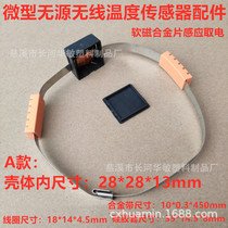 Supply of micro passive wireless temperature sensor induction of electric wireless thermometry sensor Low pressure cabinet Power