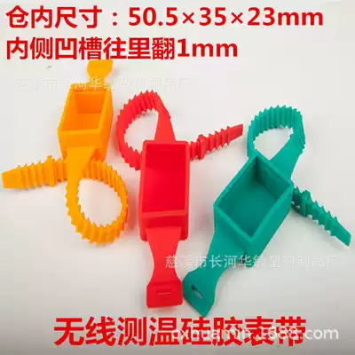 Supply wireless temperature measurement electrical contact device silicone strap wireless temperature measurement and high temperature resistance