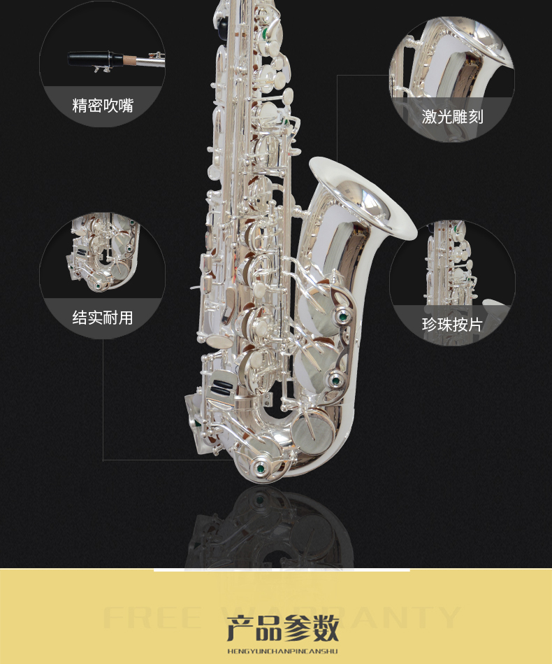 Nhạc cụ Heng Yun thả E giai điệu alto saxophone ống mạ bạc chuyên nghiệp bảo hành trực tiếp cuộc sống - Nhạc cụ phương Tây trống lắc