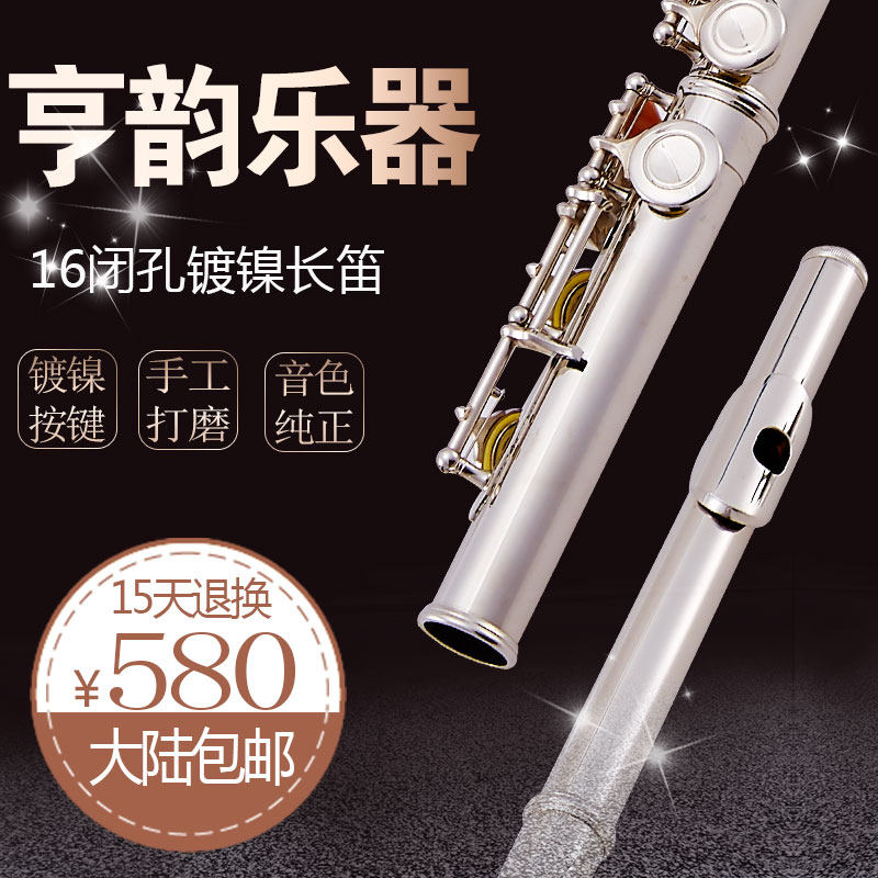 Henrhyme Musical Instrument Manufacturer Direct sales 16 holes Long flute C tone Long flute plated nickel long flute closed hole Long flute quality assurance