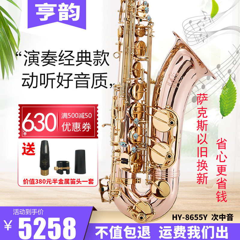 Henrhyming Musical Instrument Drop B Flirted Midtone Saxophone Phosphorus Copper White Bronze Gold copper material Appraisal Exam Playing Saxophone