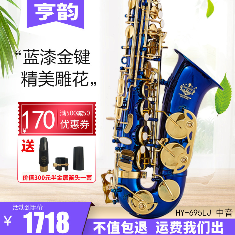 Henrhymes Saxophone Saxophone Acoustic Sax Wind Management Beginnics Saxophone Play test for the Acoustic Sax