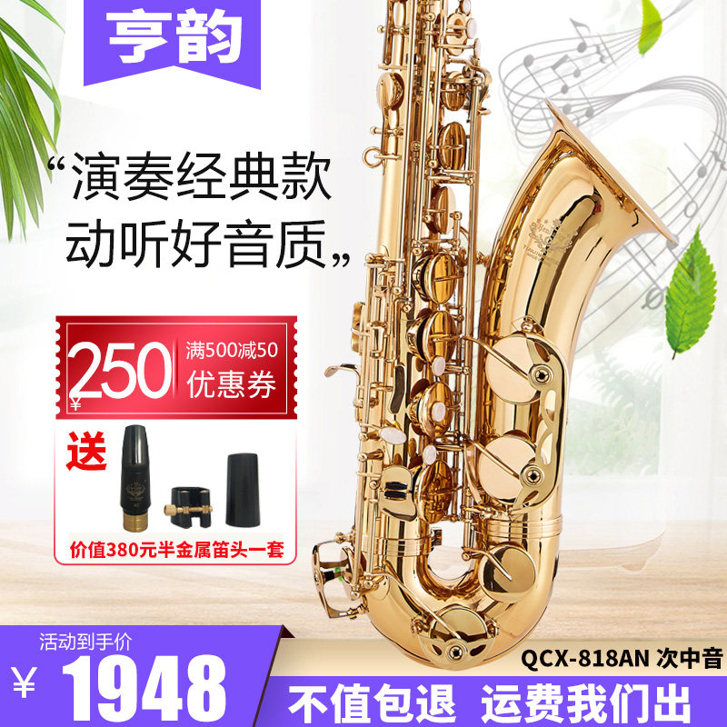 Hengyun musical instrument B-tune tenor saxophone large saxophone tenor saxophone lifetime warranty