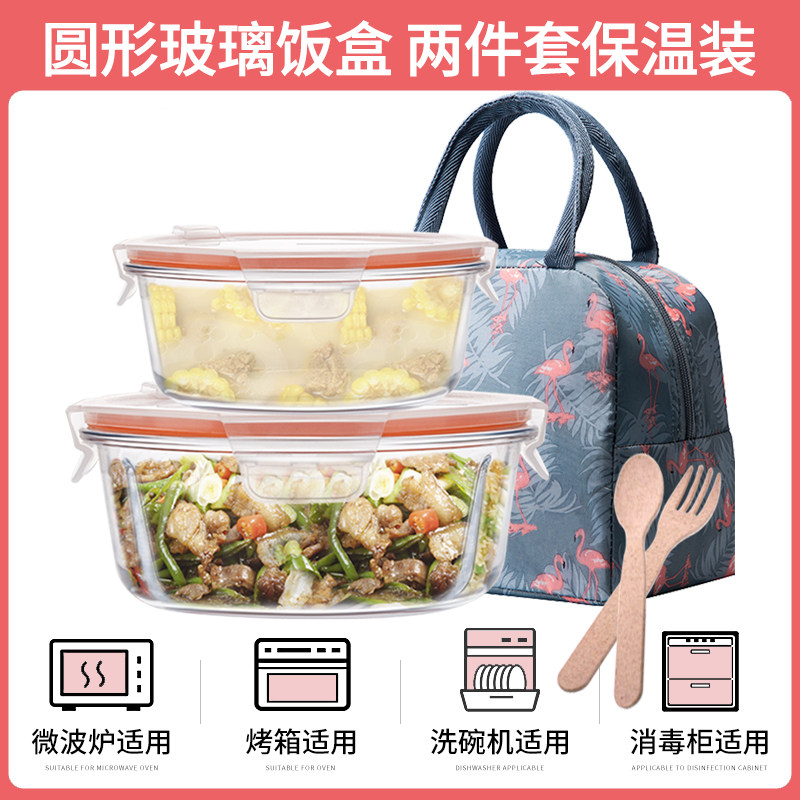 Round microwave oven heated lunch box Office worker separated glass lunch box Student insulation lunch box Two-piece set