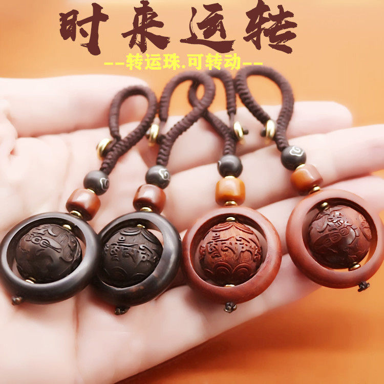 Red sandalwood transfer beads key chain small gourd car pendant creative high-end safe transfer rope decoration