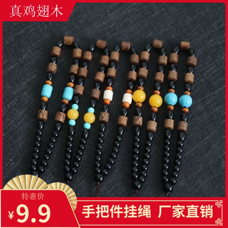 Handlebar rope for rope loss of rope to play with pendant rope slingshot bow handlebar rope Wrist Rope Chicken Wings Wood wood bracelet