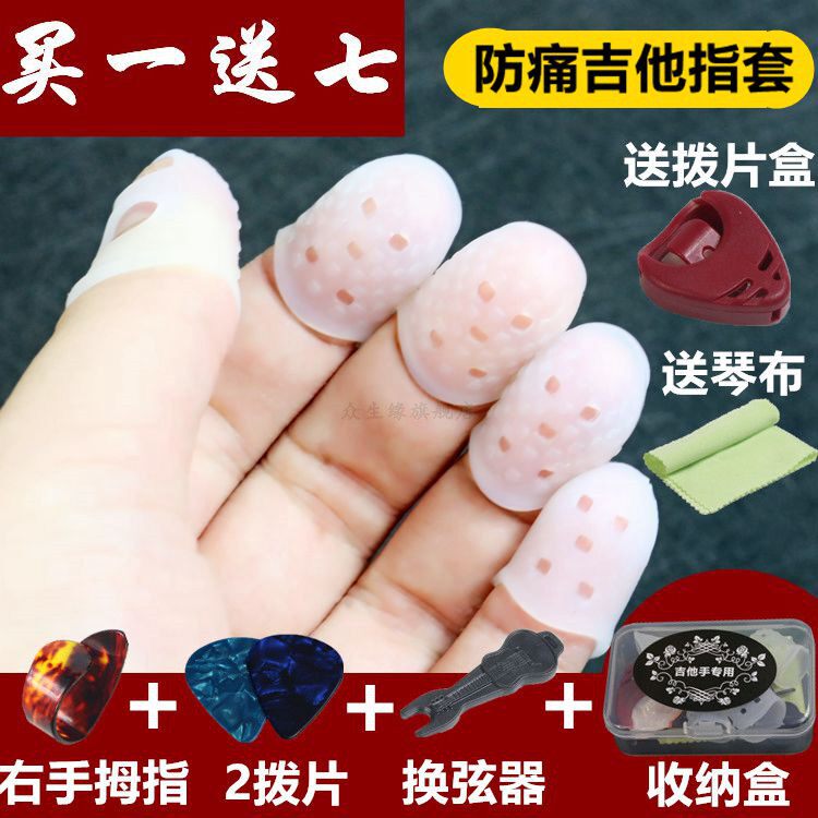 Guitar PainProof Finger Sleeve Guitar Finger Sleeve Painproof Finger Sleeve Finger Sleeve Painless Silicone Finger Protector Sleeve