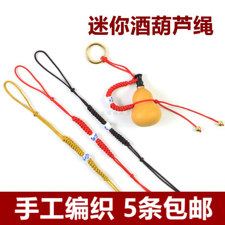 Gourd Accessories Vin Play Hyacinth Accessories Gourd Hanging Rope hand chucks hyacinth accessories Rope Small Gourd Pendant Rope