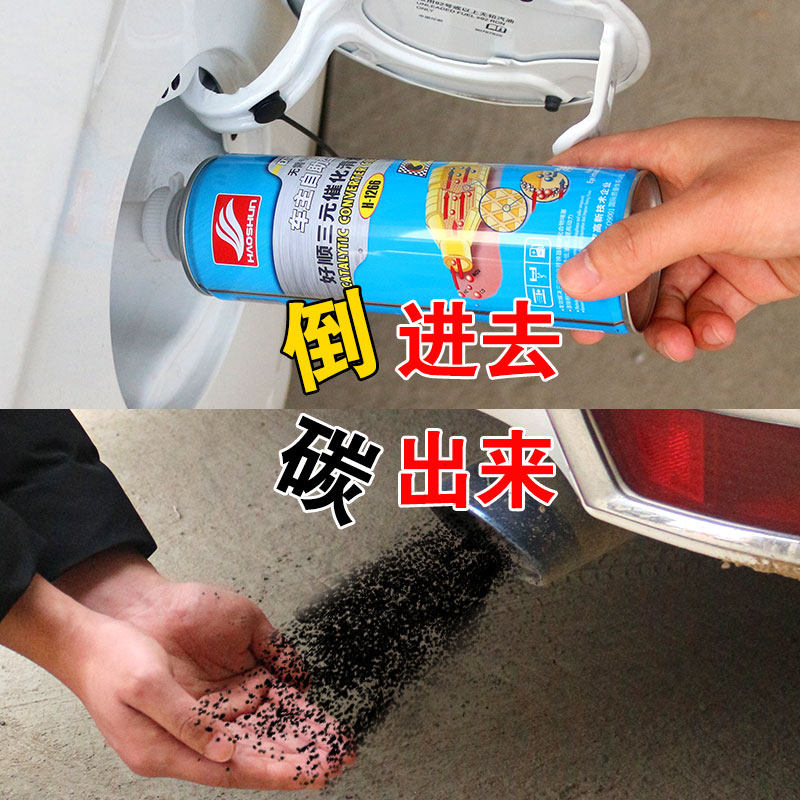 Good Cis- RMBthree Catalytic Cleaning Agent Purifier Car Engine Interior Spray Oil Nozzle Clear Carbon Removal Tratzer